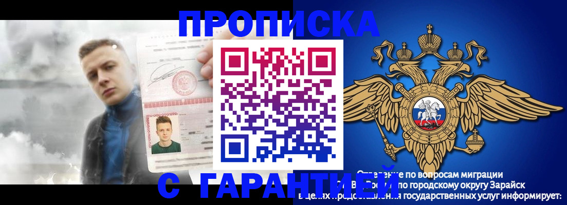 купить прописку в Севастополе